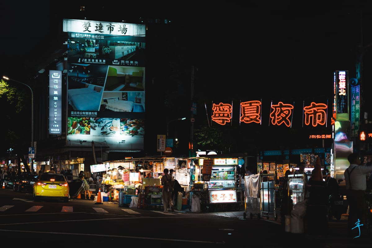 寧夏夜市