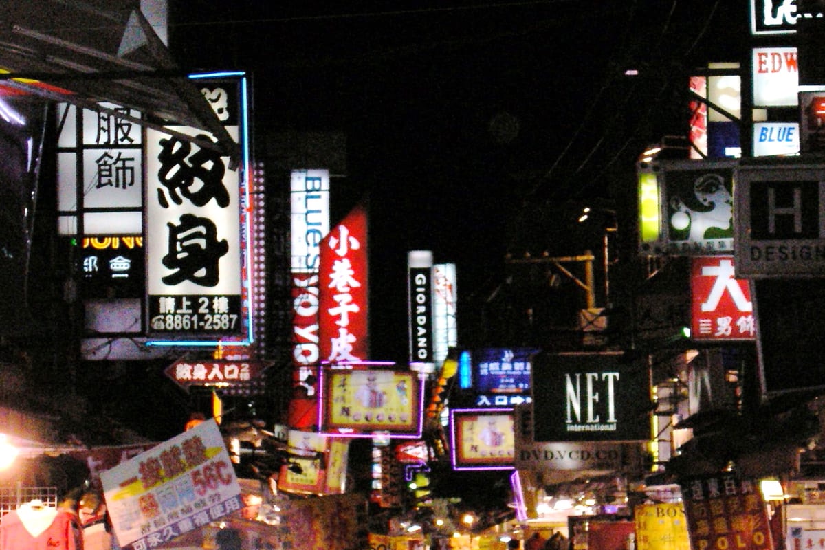 士林夜市の路地